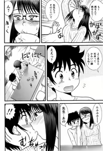 Page 138 of COMIC Masyo 2009-02 - preview thumbnail