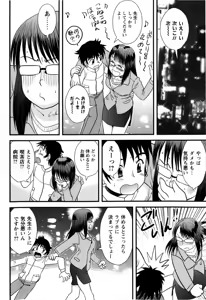 Page 140 of COMIC Masyo 2009-02 - preview thumbnail