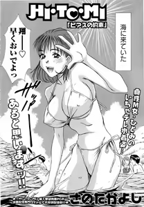 Page 172 of COMIC Masyo 2009-02 - preview thumbnail