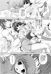 Page 214 of COMIC Masyo 2009-02 - preview thumbnail