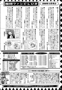 Page 254 of COMIC Masyo 2009-02 - preview thumbnail