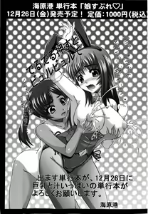 Page 257 of COMIC Masyo 2009-02 - preview thumbnail