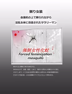 Page 2 of Kaigi Tsukue no Uede Naburare Nagara Inran Nyotai ni Kaizou Sareta Salaryman - preview thumbnail