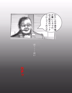 Page 22 of Kaigi Tsukue no Uede Naburare Nagara Inran Nyotai ni Kaizou Sareta Salaryman - preview thumbnail