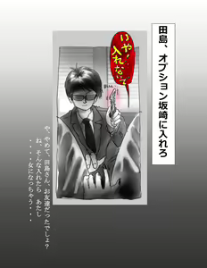 Page 31 of Kaigi Tsukue no Uede Naburare Nagara Inran Nyotai ni Kaizou Sareta Salaryman - preview thumbnail