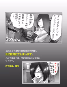 Page 35 of Kaigi Tsukue no Uede Naburare Nagara Inran Nyotai ni Kaizou Sareta Salaryman - preview thumbnail