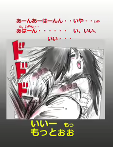 Page 40 of Kaigi Tsukue no Uede Naburare Nagara Inran Nyotai ni Kaizou Sareta Salaryman - preview thumbnail