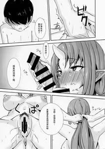 Page 11 of Onikurashi | 鬼姊相伴 - preview thumbnail