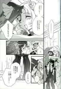 Page 16 of Onnanoko wa Yokubari Dakara - preview thumbnail