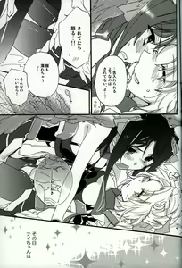 Page 18 of Onnanoko wa Yokubari Dakara - preview thumbnail