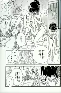 Page 20 of Onnanoko wa Yokubari Dakara - preview thumbnail