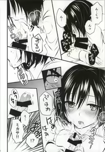 Page 11 of Kawaii... no de shingeki suru - preview thumbnail