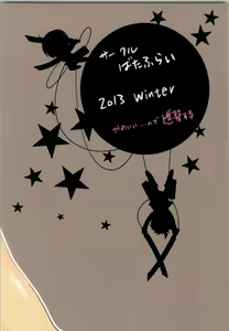 Page 21 of Kawaii... no de shingeki suru - preview thumbnail