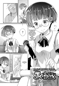 JK Auction Box — hentai manga cover on Fhentai