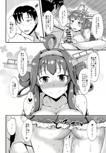 Page 9 of Anata no Ai gatari Nakute - preview thumbnail