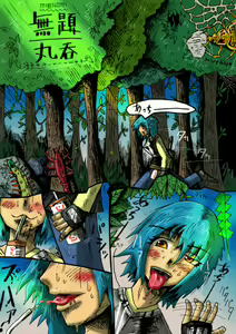 Mudai marunomu — hentai manga cover on Fhentai