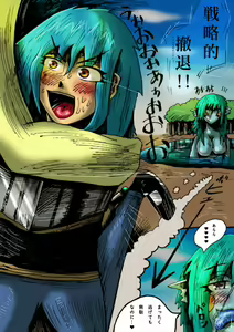 Page 12 of Mudai marunomu - preview thumbnail