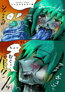 Page 16 of Mudai marunomu - preview thumbnail