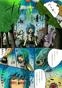 Page 2 of Mudai marunomu - preview thumbnail
