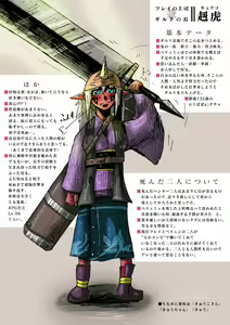 Page 42 of Mudai marunomu - preview thumbnail
