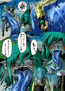 Page 9 of Mudai marunomu - preview thumbnail