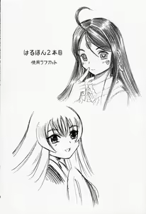 Page 17 of Haruhon123 - preview thumbnail