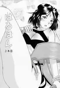 Page 50 of Haruhon123 - preview thumbnail