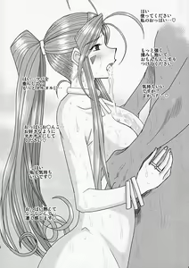 Page 65 of Haruhon123 - preview thumbnail