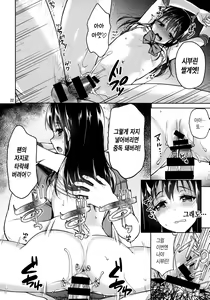 Page 21 of Shibu-rin ga Low Angler ni nerawareta you desu. - preview thumbnail