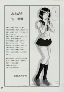 Page 16 of Saotome-gumi IV - preview thumbnail