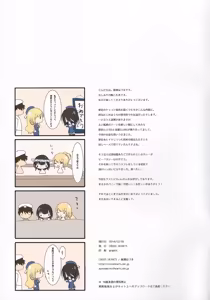 Page 16 of Samishigariya no Ningyohime - preview thumbnail