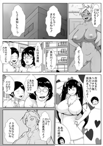 Page 18 of Gal no Ongaeshi - preview thumbnail