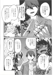Page 132 of COMIC Anthology QooPA Vol. 02 - preview thumbnail