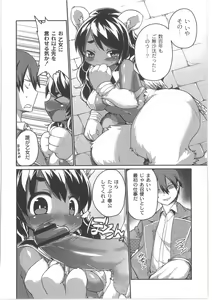 Page 136 of COMIC Anthology QooPA Vol. 02 - preview thumbnail