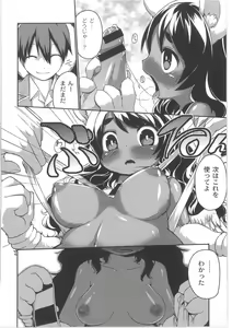 Page 138 of COMIC Anthology QooPA Vol. 02 - preview thumbnail