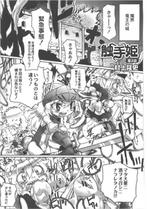 Page 149 of COMIC Anthology QooPA Vol. 02 - preview thumbnail