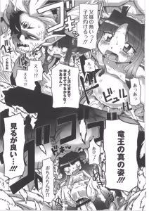 Page 161 of COMIC Anthology QooPA Vol. 02 - preview thumbnail