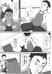 Page 193 of COMIC Anthology QooPA Vol. 02 - preview thumbnail