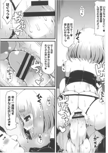 Page 209 of COMIC Anthology QooPA Vol. 02 - preview thumbnail