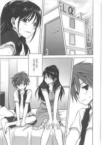 Page 3 of COMIC Anthology QooPA Vol. 02 - preview thumbnail