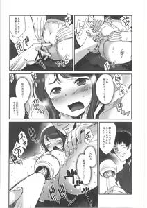 Page 80 of COMIC Anthology QooPA Vol. 02 - preview thumbnail