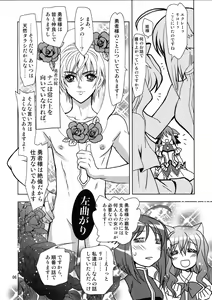 Page 6 of Wonderful Bomber - preview thumbnail