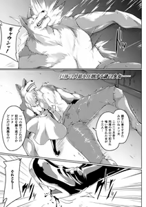Page 101 of Heroine Pinch Vol. 16 - preview thumbnail