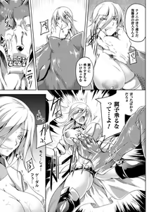 Page 105 of Heroine Pinch Vol. 16 - preview thumbnail