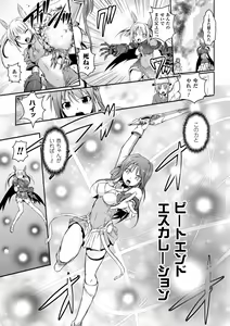 Page 51 of Heroine Pinch Vol. 16 - preview thumbnail