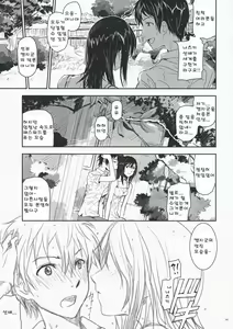 Page 4 of Natsu Ikusa Matsuri - Summer Wars Festival - preview thumbnail