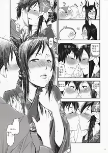 Page 8 of Natsu Ikusa Matsuri 2 - Summer Wars Festival 2 - preview thumbnail