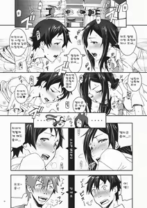 Page 16 of Natsu Ikusa Matsuri 3 - Summer Wars Festival 3 - preview thumbnail