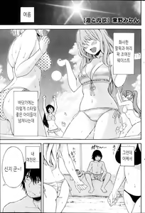 Umi to Nikuyoku | 바다와 육욕 — hentai manga cover on Fhentai