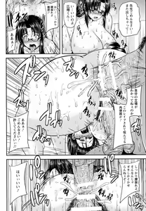 Page 248 of ANGEL Club 2015-09 - preview thumbnail